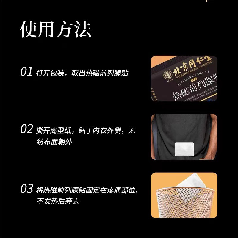  景晟堂医疗器械保健理疗