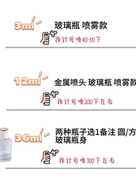正品买2送1买4送2香水小样