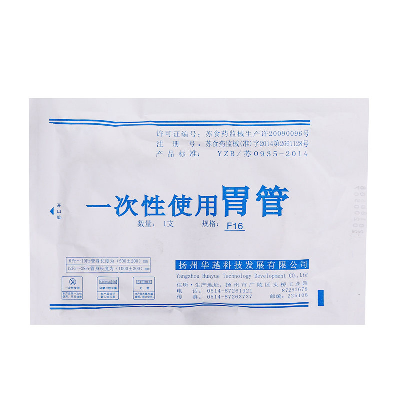 医用一次性进口硅胶胃管鼻饲管硅橡胶胃食管 口鼻检查鼻饲管华越 - 图2