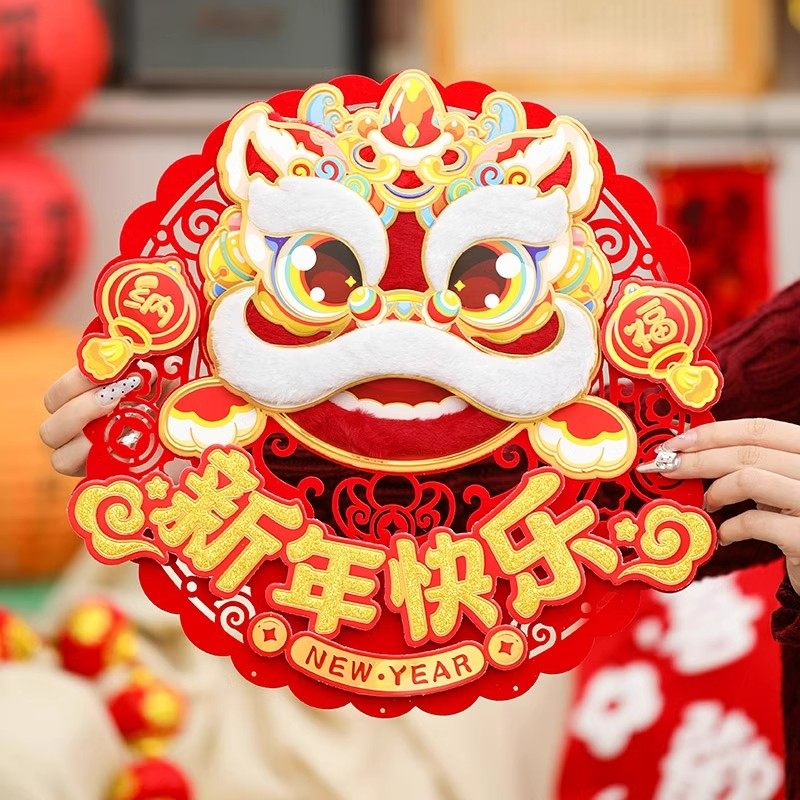 蛇年新年福字自粘2025春节过年装饰大门卡通生肖毛绒立体墙贴布置,淘宝优惠券,粉丝福利购,淘宝优惠卷