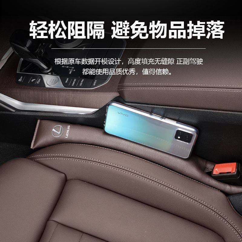 雷克萨斯ES200 350NX200RX300 UX座椅缝隙塞条防漏条车载内饰改装,淘宝优惠券,粉丝福利购,淘宝优惠卷