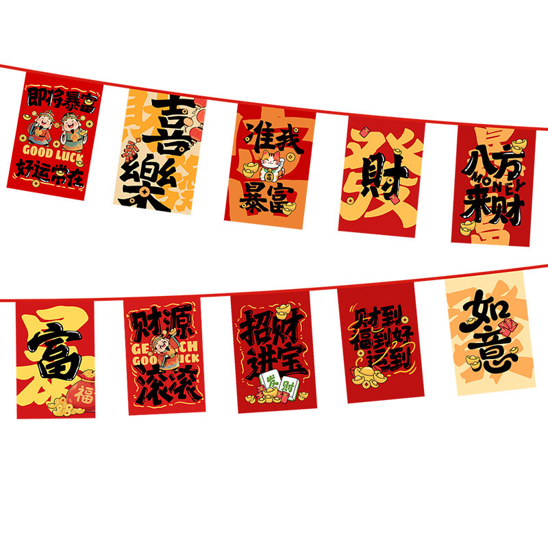 2026新年拉旗店铺市集广场节日装饰彩旗拉花户外装扮布艺春节挂旗,淘宝优惠券,粉丝福利购,淘宝优惠卷