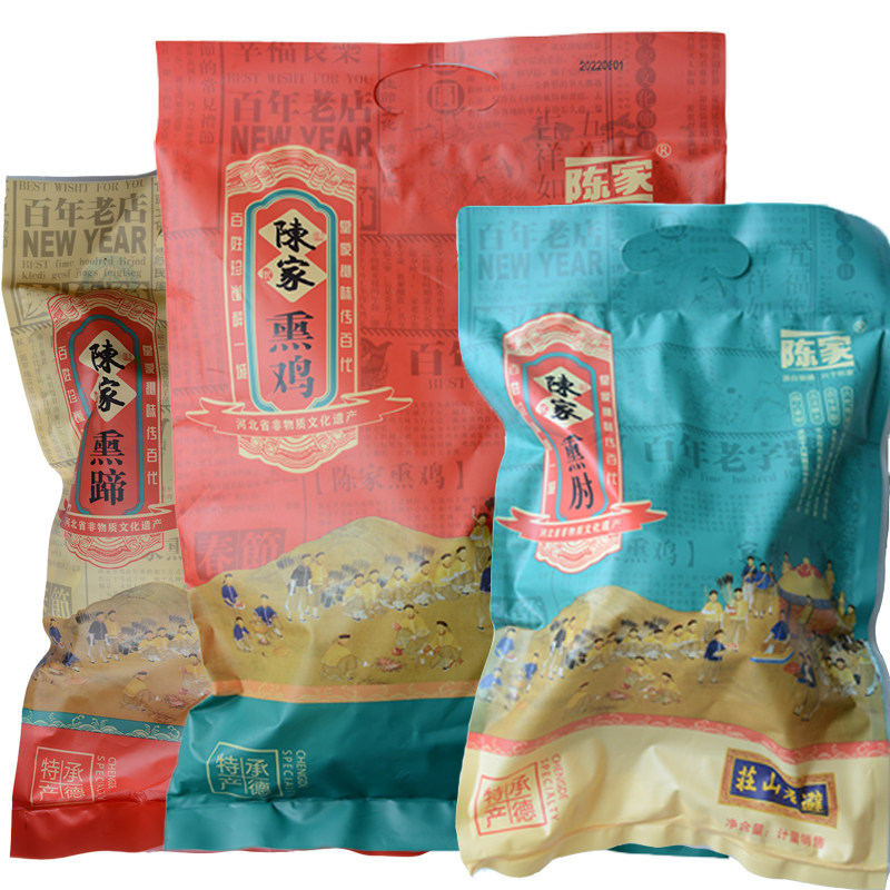 新货承德特产陈家熏鸡礼袋熏味熟食组合礼盒即食地方特色烧鸡美食