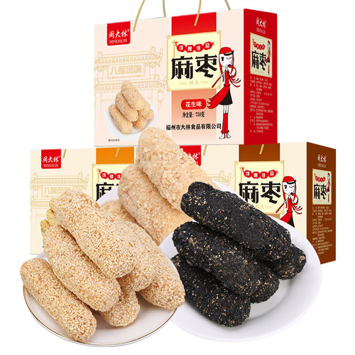 麻枣福建特产传统手工糕点怀旧零食茶点小吃芝麻棒花生酪 - 图0
