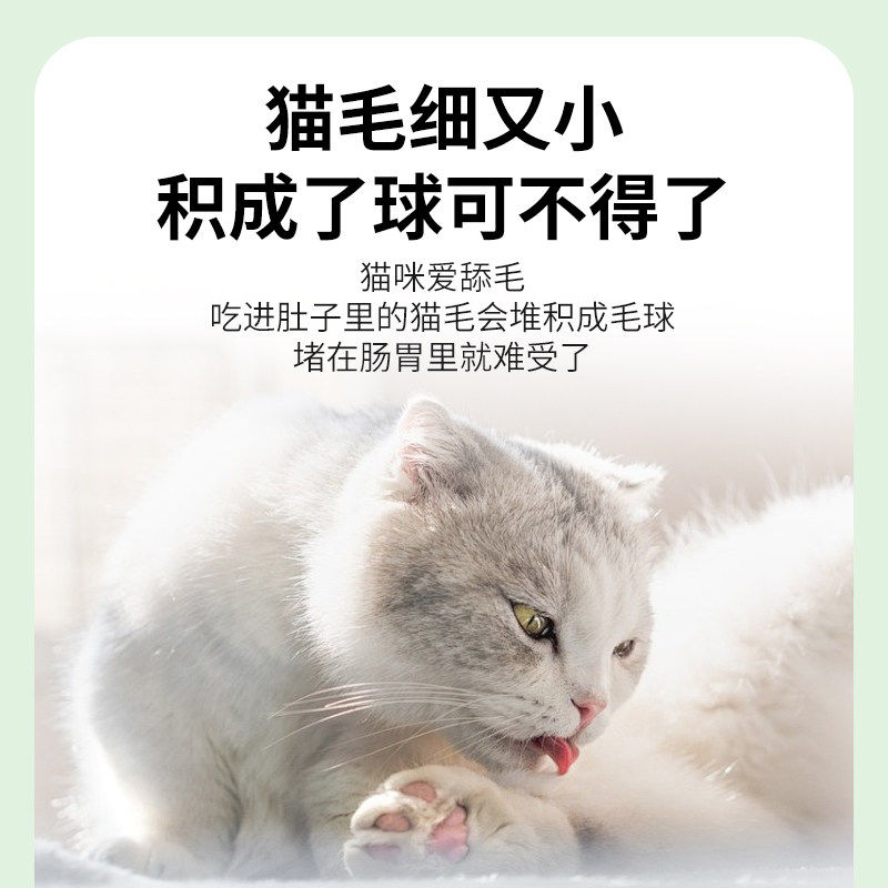 化毛球片猫咪专用排毛化毛猫咪消化吐毛球专用化毛膏营养膏,淘宝优惠券,粉丝福利购,淘宝优惠卷