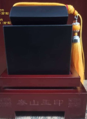泰山玉墨玉瓦当印章素面套装方形印章商务礼品玉雕