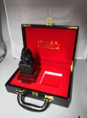泰山玉大龙印印章送礼盒