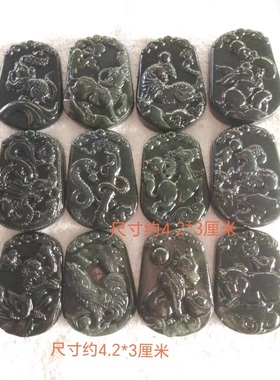 十二生肖泰山墨玉坠属相