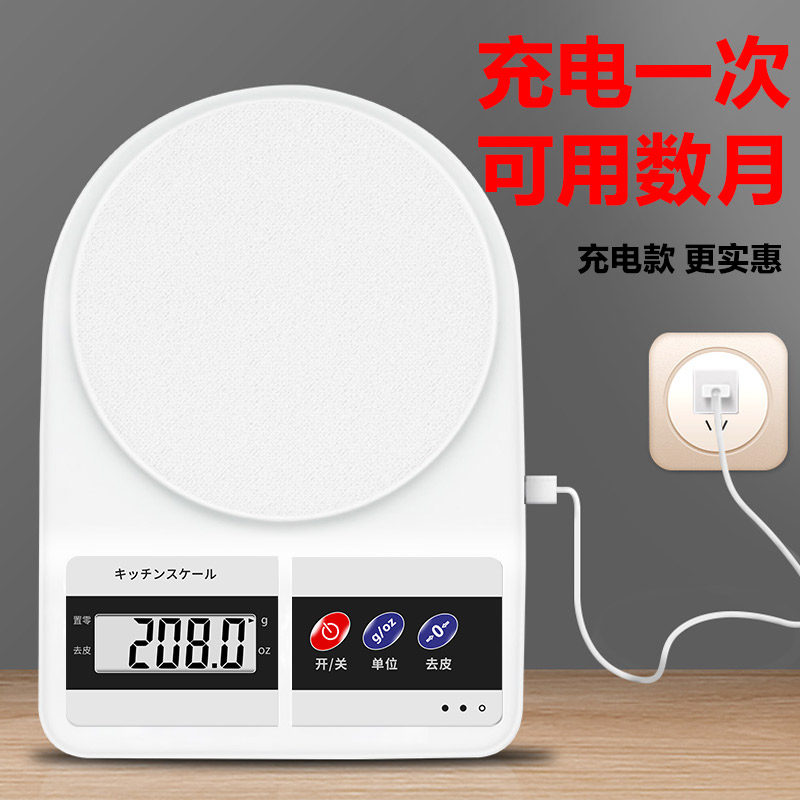 电子秤家用小型厨房秤烘焙克称0.01精准称重食物高精度克重器数度_虎窝淘