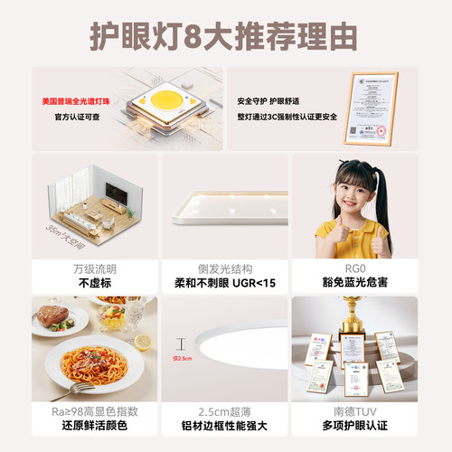GDLED【云漫】超薄护眼吸顶灯美国普瑞灯珠简约卧室书房儿童房灯 - 图2