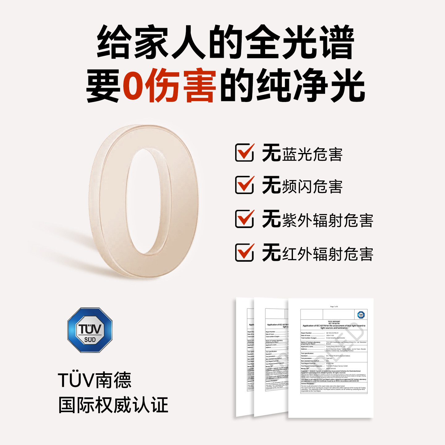 GDLED【云感光】无缝贴顶普瑞灯珠客厅灯超薄护眼吸顶灯隔离驱动,淘宝优惠券,粉丝福利购,淘宝优惠卷