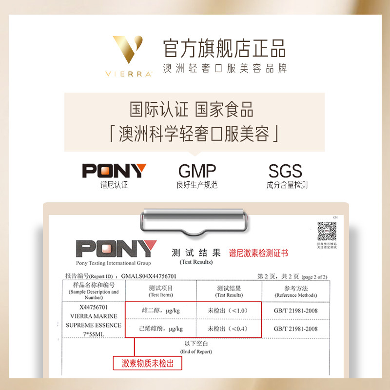 【买3送3】惟爱vierra澳洲葡萄籽胜肽 vierra胶原蛋白