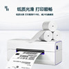 57mm ultra-thin thermal cash register paper dedicated for po machine
