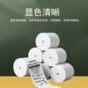 57x50/30/40 thermal cashier paper PS machine printing paper 80x80 Meituan takeaway supermarket universal receipt 58mm
