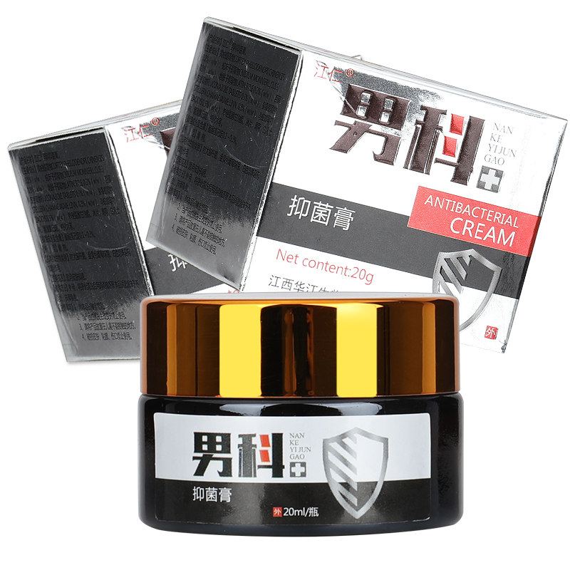 【保密发货】买2送1 3 2男性软膏 鸿康保健用品皮肤消毒护理（消）