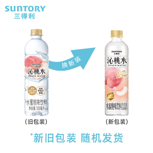 SUNTORY/三得利沁桃水水蜜桃风味饮料清甜果味桃子水550ml*15瓶 - 图0