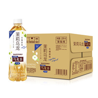 三得利茉莉乌龙茶（无糖）500ML*15瓶