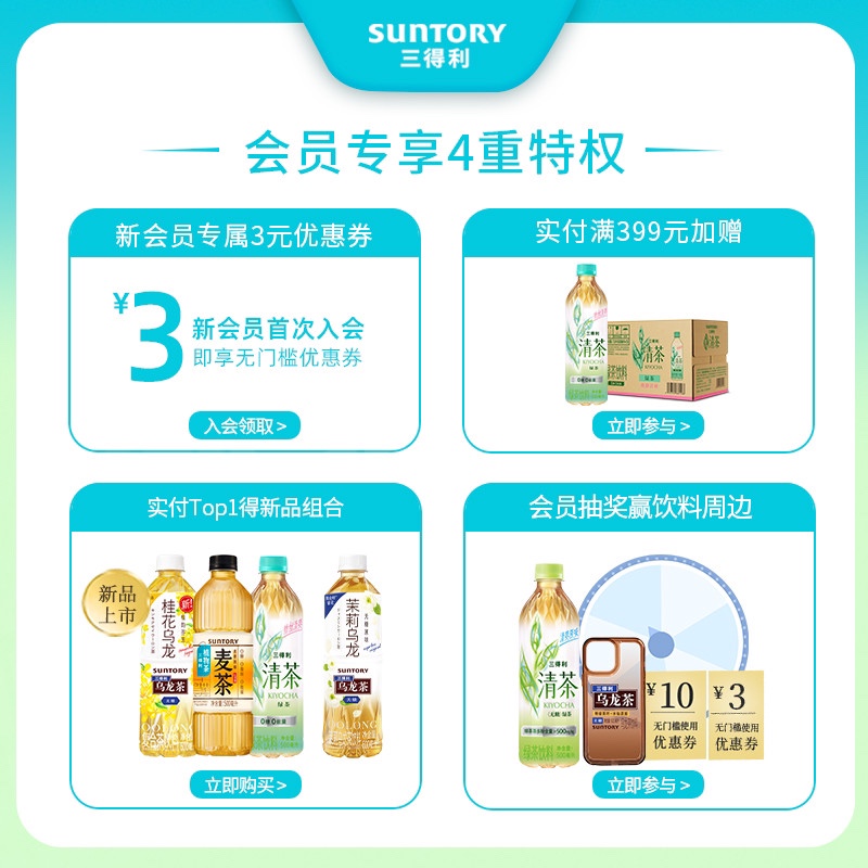 SUNTORY/三得利乌龙茶迷你版无糖0脂小瓶茶饮料整箱350ml*24瓶-图0