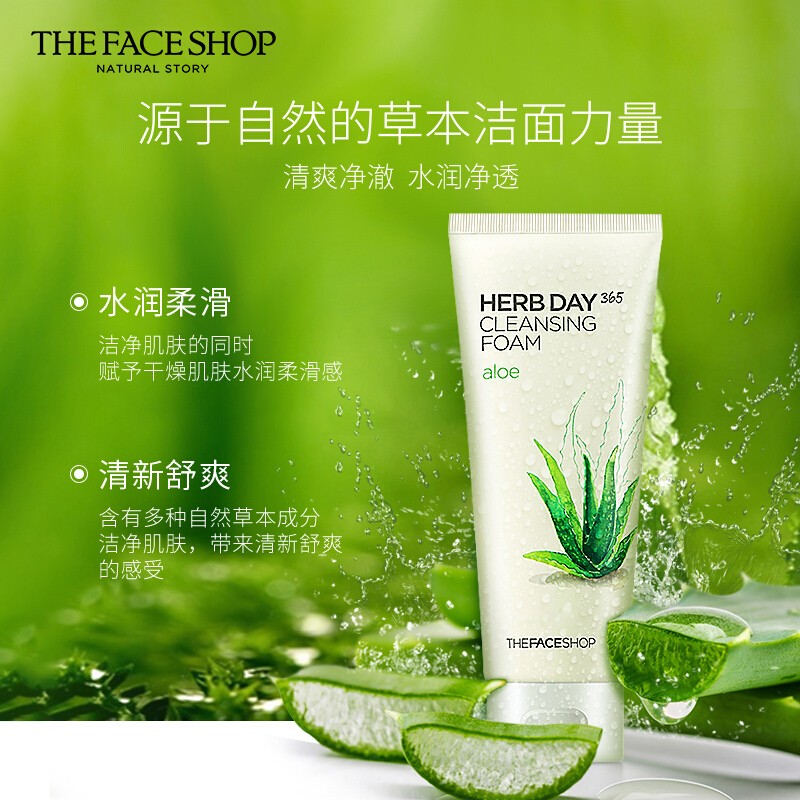 The Face Shop/菲诗小铺芦荟洗面奶170g