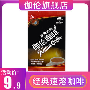 后谷咖啡速溶伽伦云南小粒三合一炭烧拿铁卡布白咖啡粉官方正品