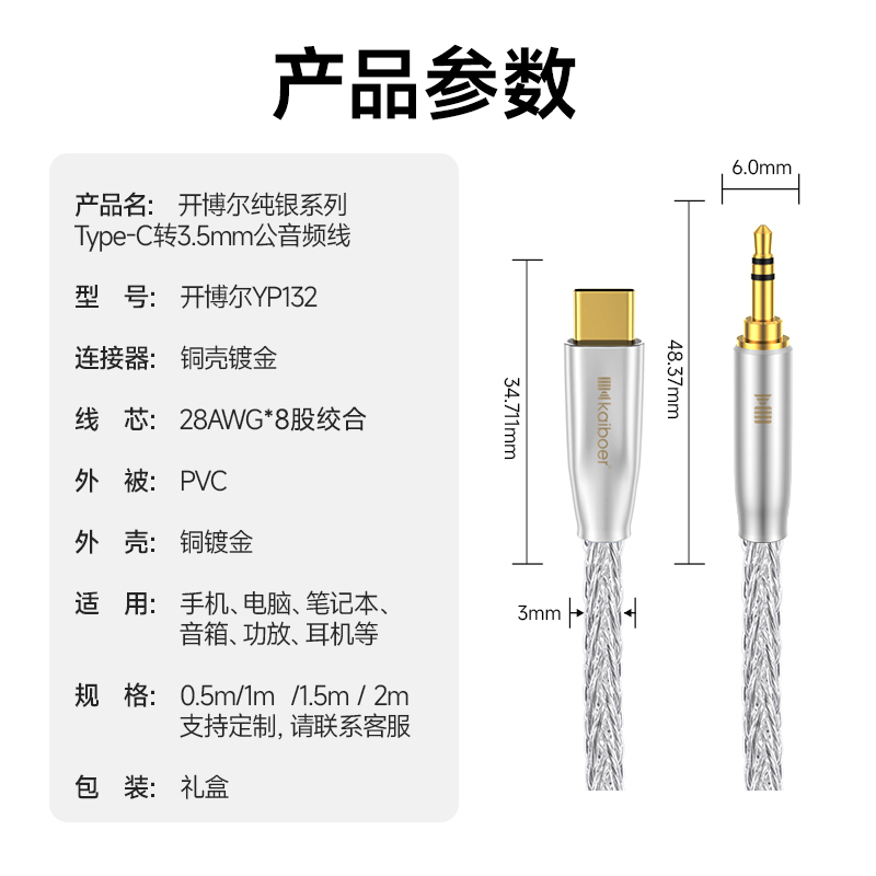 开博尔纯银Type-C转3.5mm公DAC解码线连接音箱播放器车载音响连接线耳机线抗干扰发烧aux线适用安卓手机平板-图3