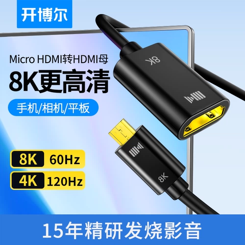 Kaiboer Silver -Planted Microhdmi to HDMI Line Moth Head Converter 2.1 Версия мобильная планшет
