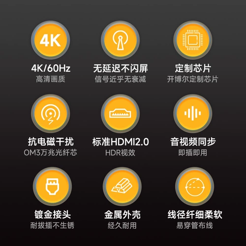 开博尔 Кабель кабеля HDMI HDMI 4K60 Гц.