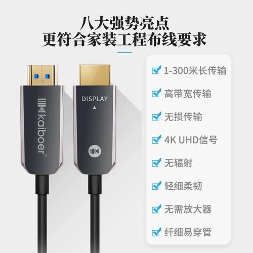 开博尔 Кабель кабеля HDMI HDMI 4K60 Гц.