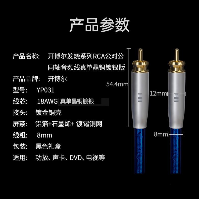 开博尔单晶铜镀银同轴线RCA数字音频线SPDIF低音炮coaxial连接线 - 图3