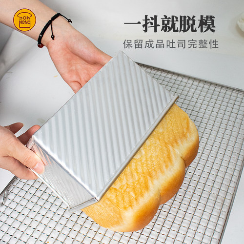 三能吐司模具450克家用长方形波纹不沾土司盒烤吐司面包烘焙模具 - 图1