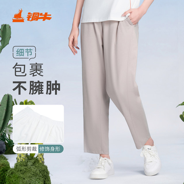Copper Bull Cactus Anti-Breeze Cotton Dry Trousers Women's Trousers