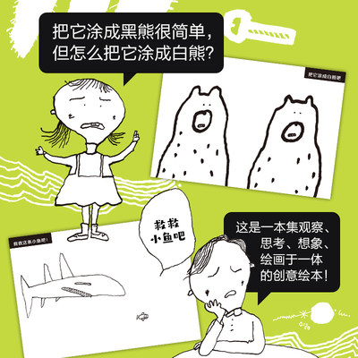 环保书纸 我的创意绘本五味太郎50 艺术启蒙涂鸦大书调动灵感创意锻炼思维能力小金鱼逃走3 6岁爱心树 虎窝淘