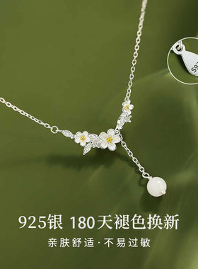 莫离和田玉纯银锁骨链送女友
