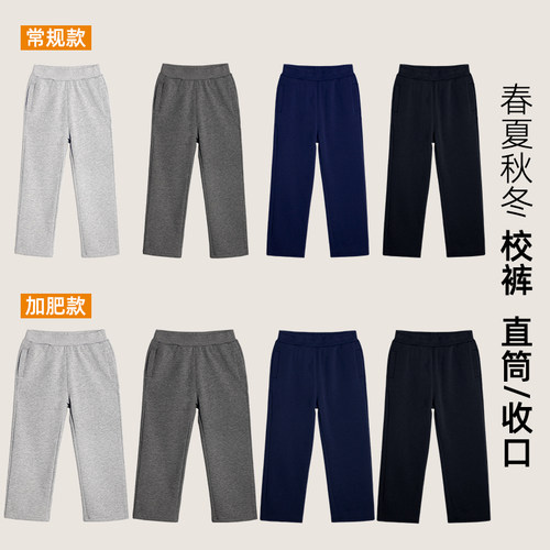 儿童校服裤春秋男童藏青色直筒裤女童夏季灰色中小学生运动裤 - 图0