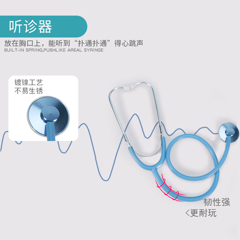 仿真过家家体验医生玩具儿童听诊器听筒套装体验护士打针工具部件 - 图1