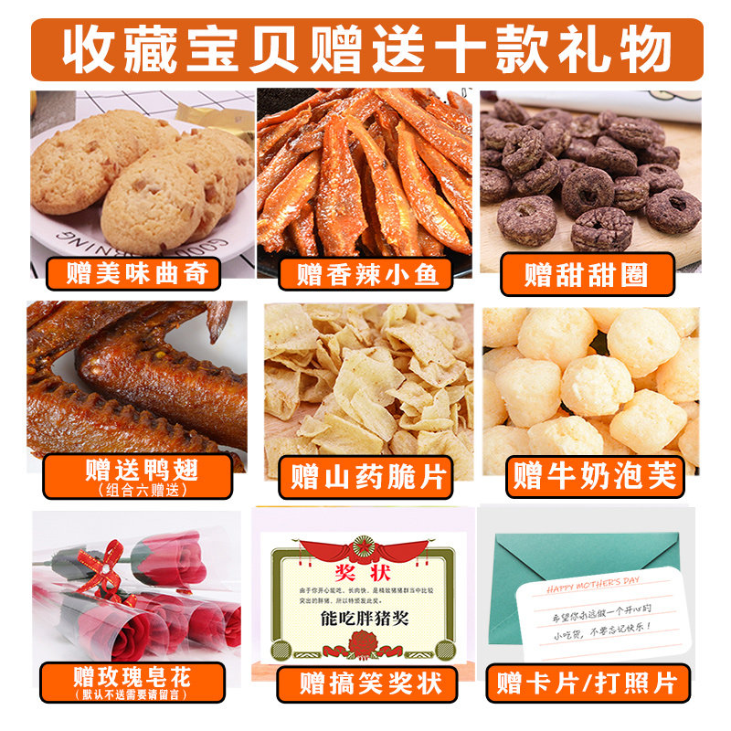 猪饲料零食一箱整箱女生休闲大礼包 可恬食品膨化食品