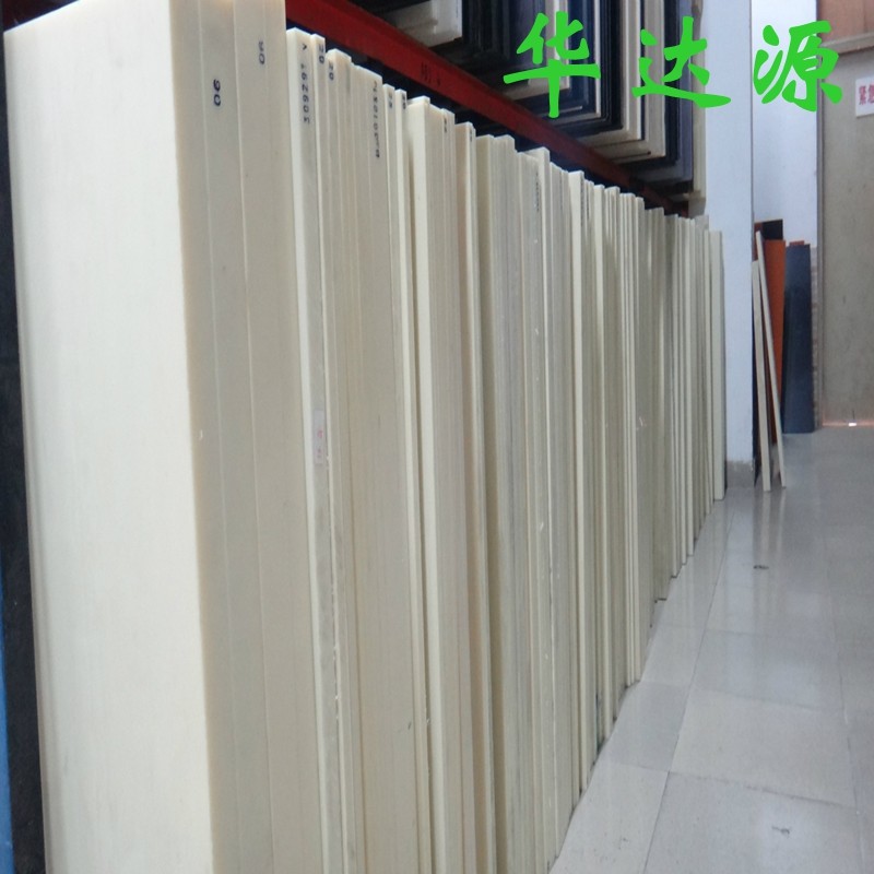 黑色POM板PEI板 ABS板材耐磨mc蓝色尼龙板四氟板PE白色PA66棒加工,淘宝优惠券,粉丝福利购,淘宝优惠卷