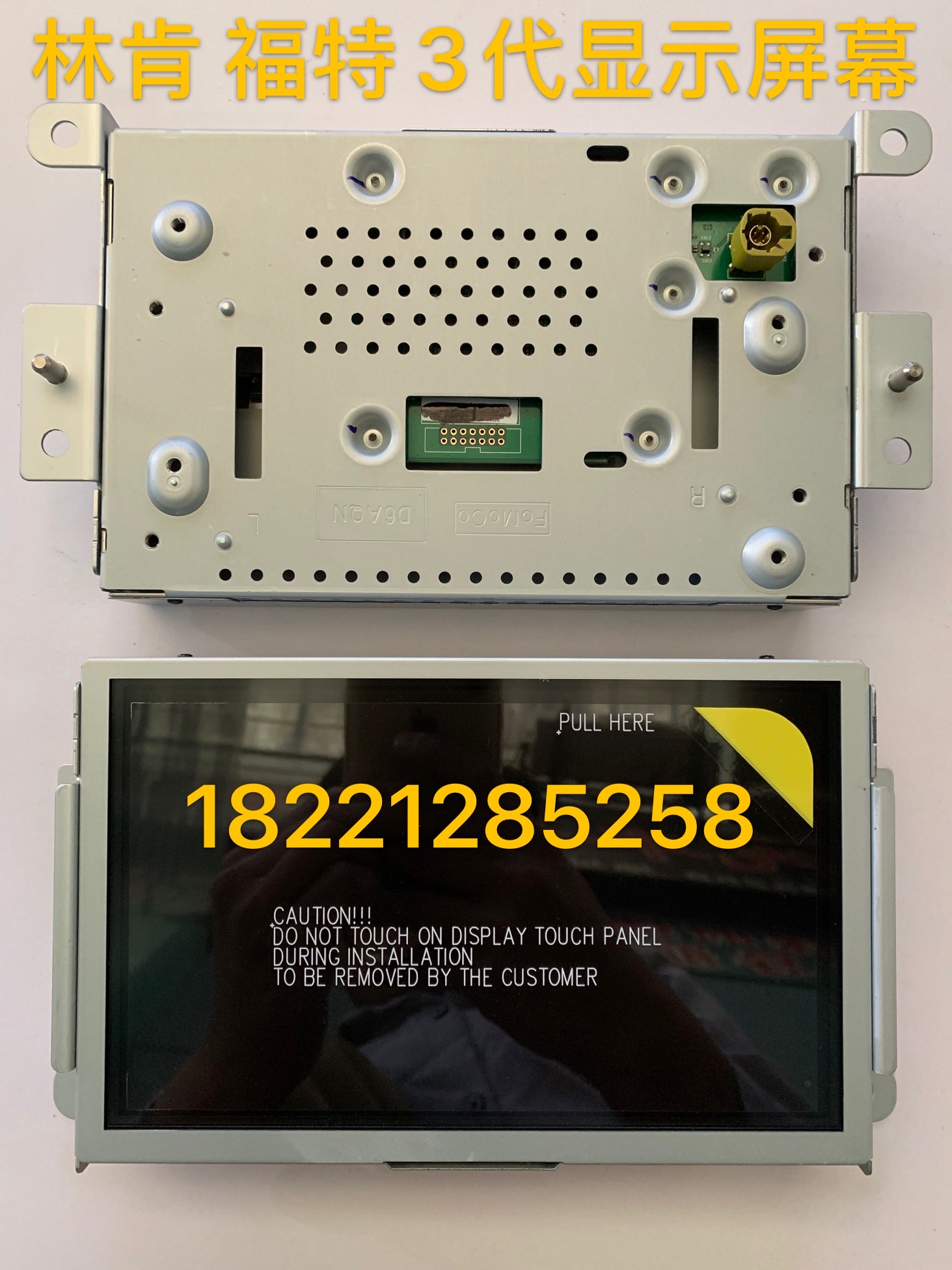 福特蒙迪欧锐界福克斯翼虎野马原厂SYNC 3代导航8寸液晶显示屏幕 - 图0