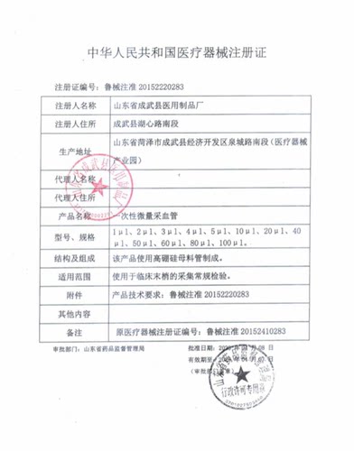 一次性微量采血管 定量 毛细采血管20ul 40ul 60ul 80ul 100ul - 图3