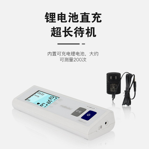 脉搏波maibobo6100医用电子血压计血压测量仪血压高精准充电家用 - 图0