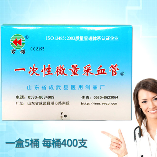一次性微量采血管 定量 毛细采血管20ul 40ul 60ul 80ul 100ul - 图0