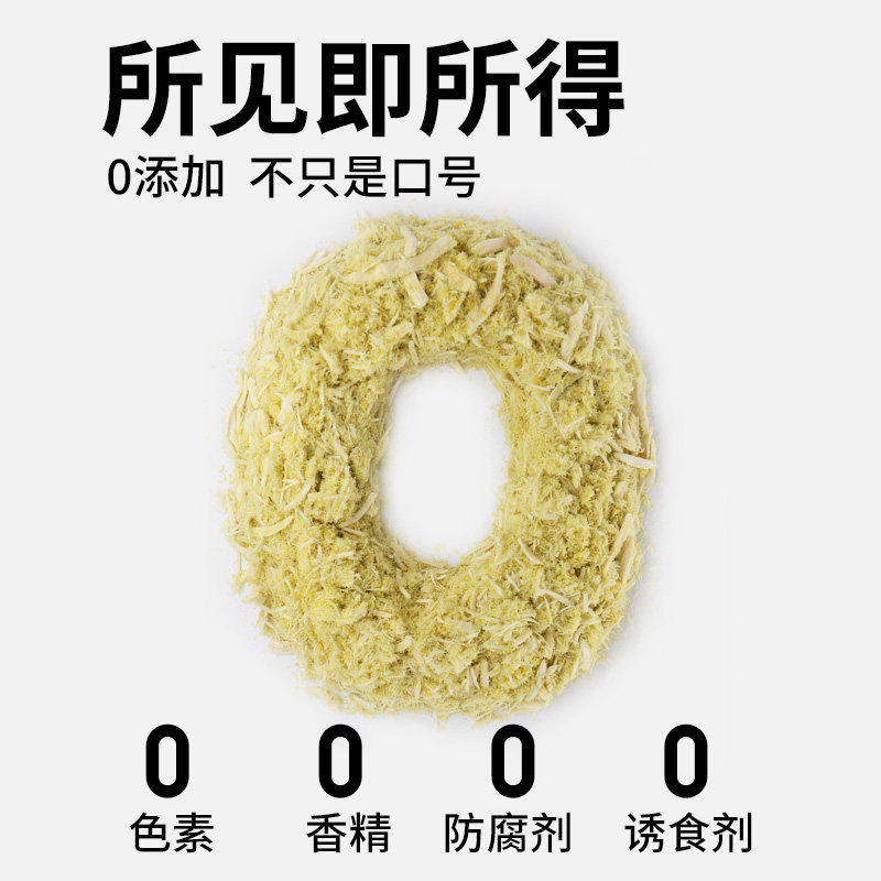 绝魅猫咪拌粮肉松猫草排毛冻干蛋黄鸡胸肉宠物化毛专用零食幼猫,淘宝优惠券,粉丝福利购,淘宝优惠卷