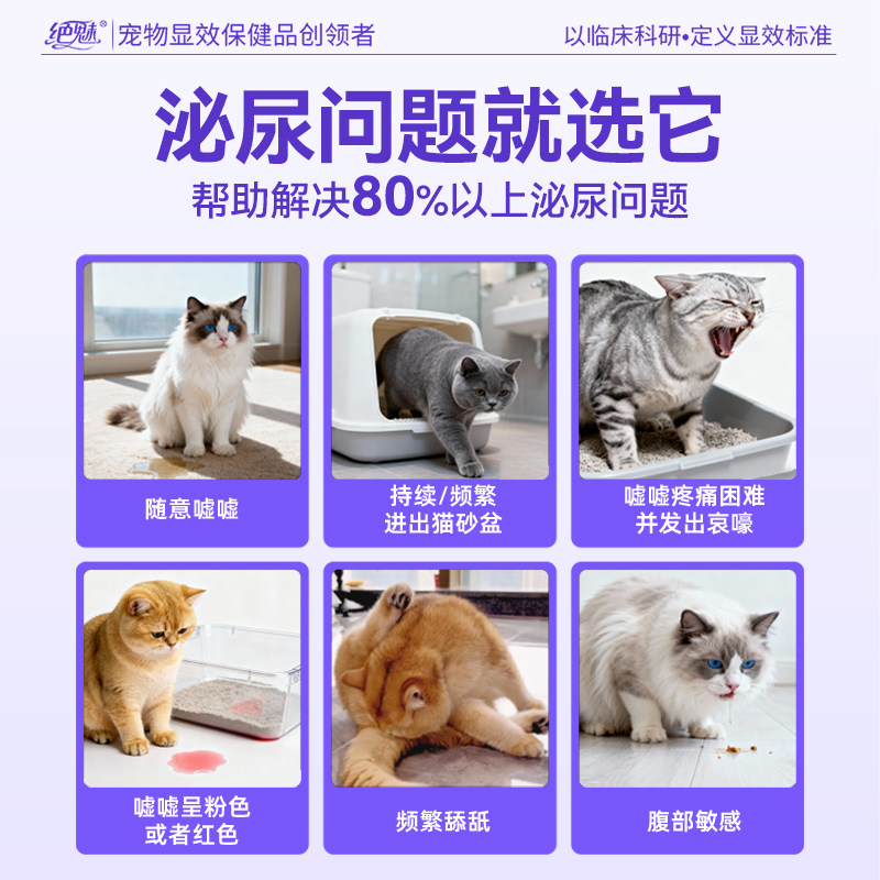 绝魅泌尿应激乳化膏猫咪调理泌尿利尿通膀胱猫尿少尿血尿闭结石,淘宝优惠券,粉丝福利购,淘宝优惠卷