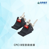 Crowdshell B-type booster CPCI Private upper and lower type running Taischlofowitu connector Bulk price Uber