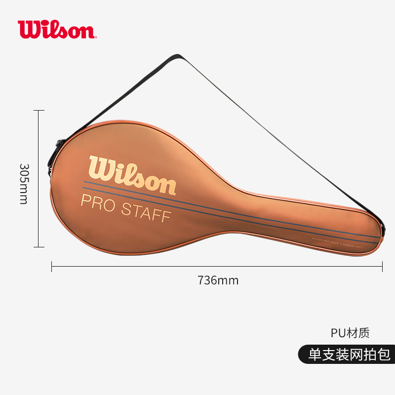 wilson威尔胜网球拍套便携收纳袋单支装PRO STAFF威尔逊网球拍包-图2