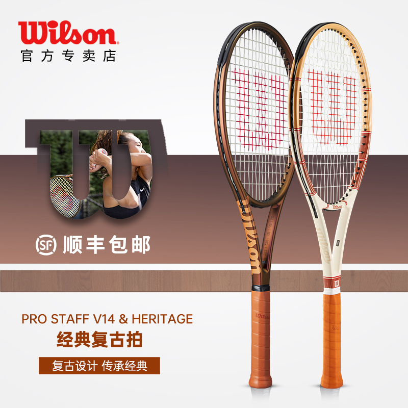 wilson威尔胜PS97复古拍郑钦文同款碳素专业网球拍PRO STAFF V14-图1