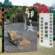 枯山水书 新人首单立减十元 21年8月 淘宝海外 枯山水书 新人首单立减十元 21年8月 淘宝海外