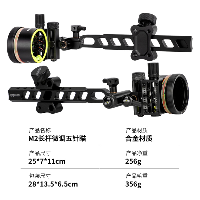 弓箭配件新款金属长杆五针瞄自带适配器可装倍镜M2微调五针瞄跨境 - 图0