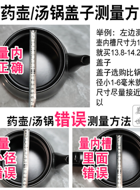 适配炊大皇陶瓷紫砂锅煲汤煮粥电炖锅煎药壶药罐药锅通用盖子配件