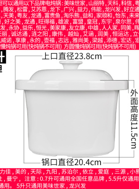 适配益美大长今煮粥紫砂内胆盖子